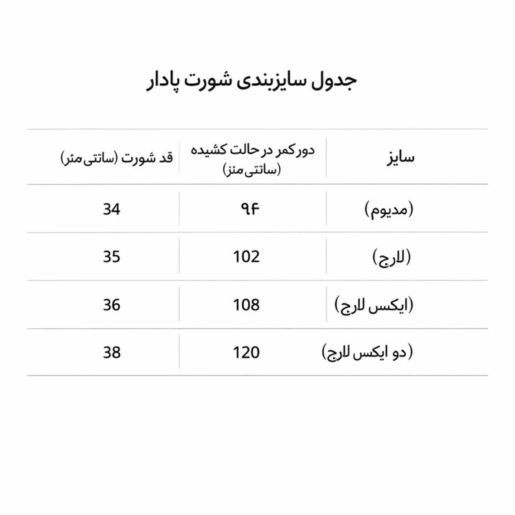 شورت پادار چاپی پنبه بسته سه تایی